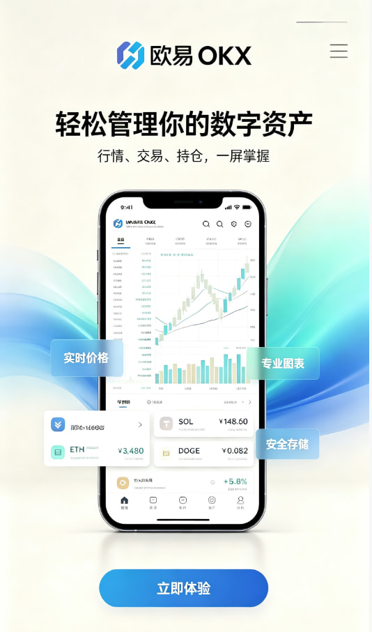 欧交易所平台app交易平台界面